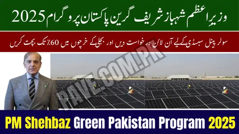 PM Shehbaz Green Pakistan Program 2025