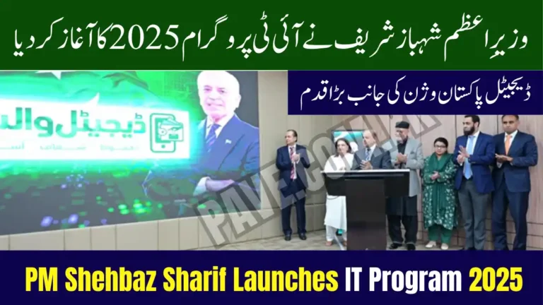 PM Shehbaz Sharif Launches IT Program 2025