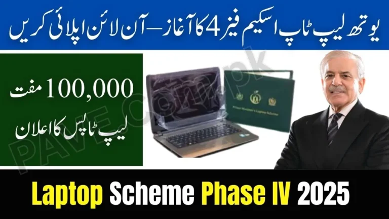 Breaking News: PM Youth Laptop Scheme Phase IV 2025 – Apply Online for Free Laptops 3 PM Youth Laptop Scheme Phase IV 2025