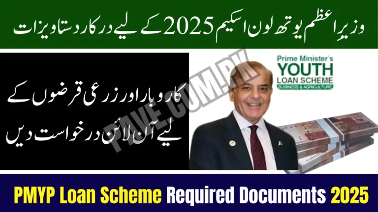 PMYP Loan Scheme Required Documents 2025