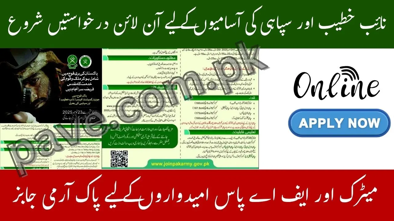 Breaking: Pak Army Opens Online Registration 2025 for Junior Commissioned Officer and Soldier Vacancies 1 Pak Army Opens Online Registration 2025 for Junior Commissioned Officer and Soldier Vacancies