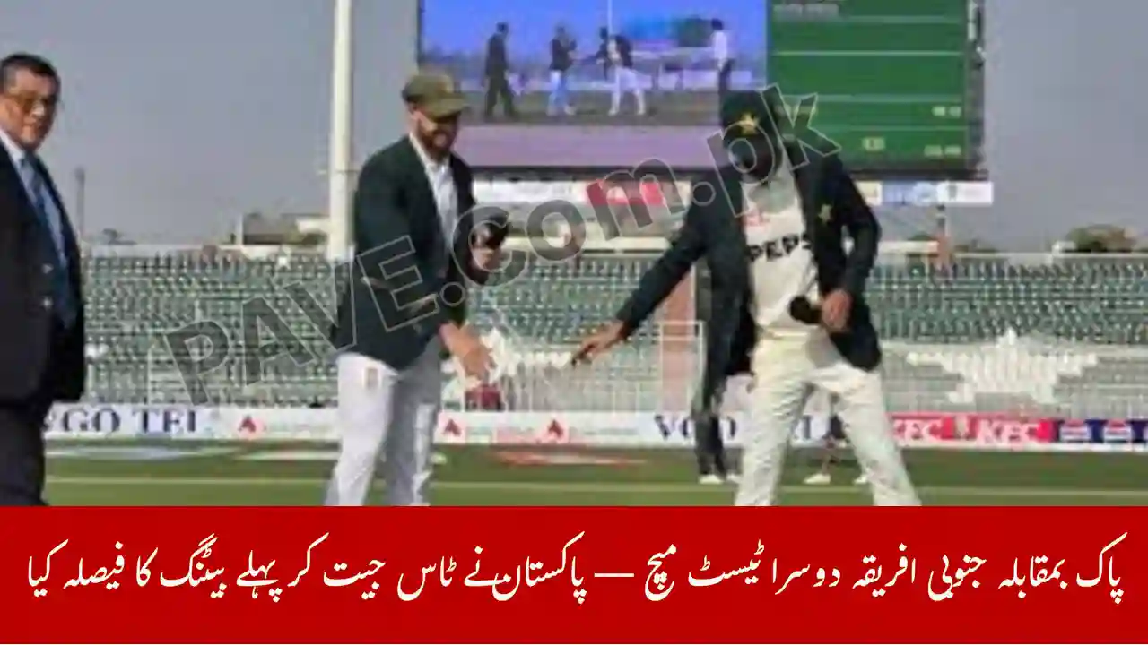 Pak vs SA Seond Test Match