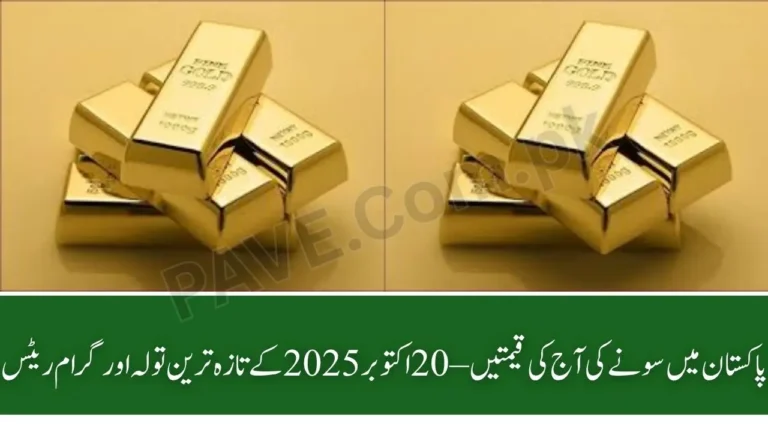 Pakistan Gold Price Today 20 October 2025 Latest Per Tola & Gram Prices 8 Pakistan Gold Price Today 20 October 2025