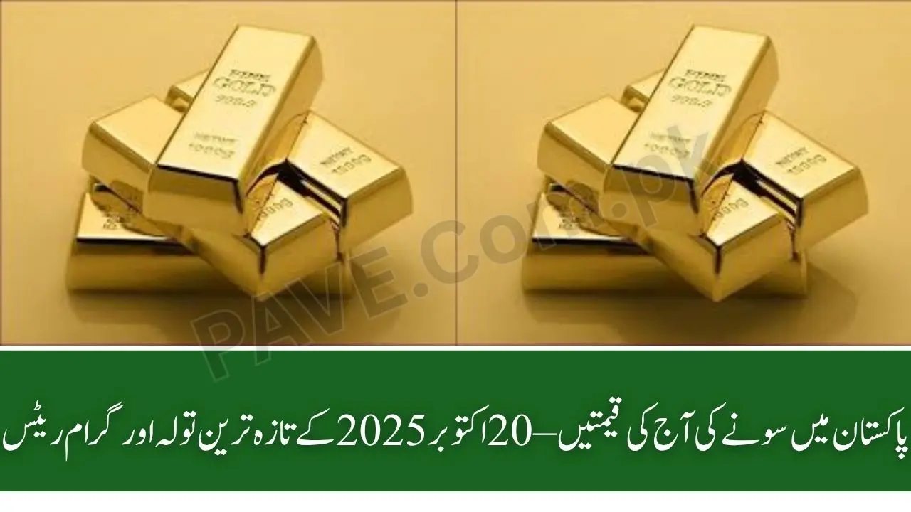 Pakistan Gold Price Today 20 October 2025