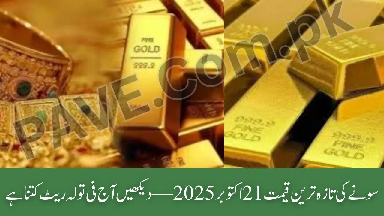 Pakistan Gold Price Today 21 October 2025 – Latest Per Tola & Gram Prices 1 Pakistan Gold Price Today 21 October 2025