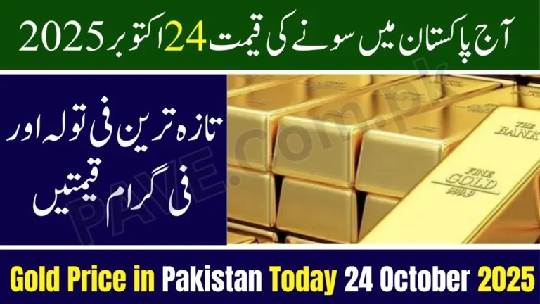 Pakistan Gold Price Today 24 October 2025 – Latest Per Tola & Gram Prices 4 Pakistan Gold Price Today 24 October 2025