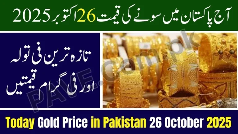 Pakistan Gold Price Today 26 October 2025 – Latest Per Tola & Gram Prices 7 Pakistan Gold Price Today 26 October 2025