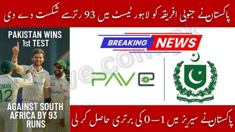 Pakistan Won the 1st Test Match Against South Africa by 93 Runs in Lahore