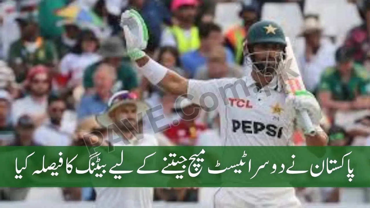 Pakistan Won the Toss in 2nd Test Against South Africa