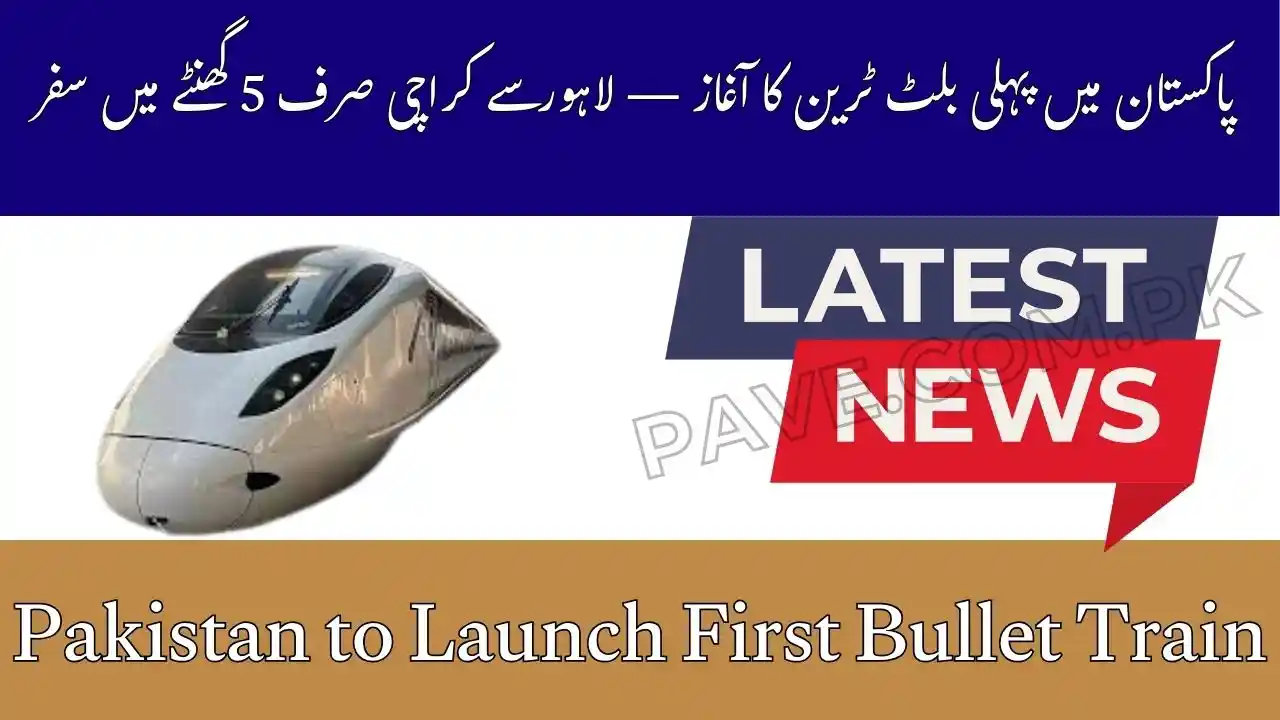 Pakistan to Launch First Bullet Train – Lahore to Karachi in 5 Hours 1 Pakistan to Launch First Bullet Train – Lahore to Karachi in 5 Hours