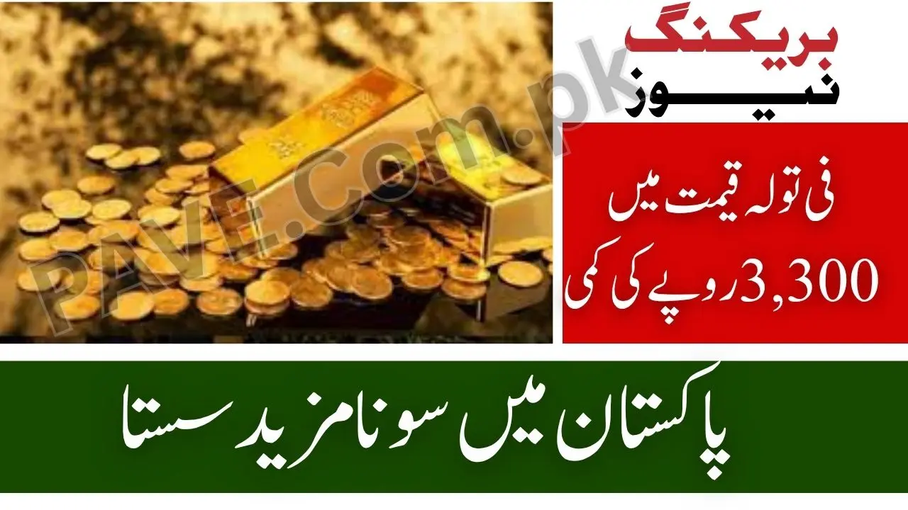 Per Tola Gold Price in Pakistan Continues to Decrease — Latest Rates and Market Trends 1 Per Tola Gold Price in Pakistan Continues to Decrease