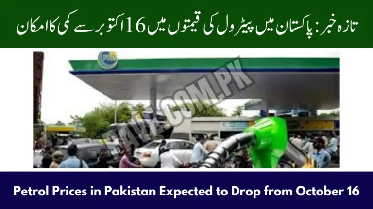 Breaking News: Petrol Prices in Pakistan Expected to Drop from October 16 7 Petrol Prices in Pakistan Expected to Drop from October 16