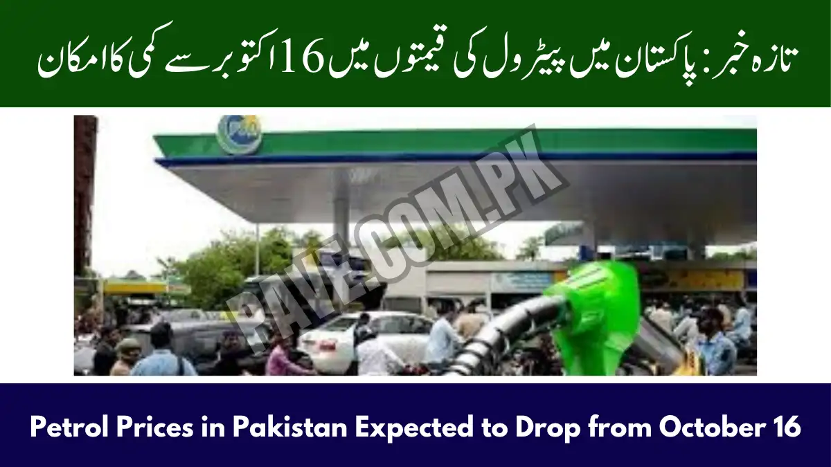 Breaking News: Petrol Prices in Pakistan Expected to Drop from October 16 1 Petrol Prices in Pakistan Expected to Drop from October 16