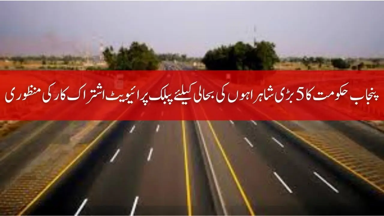Public-Private Partnership Approved for Rehabilitation of 5 Major Roads