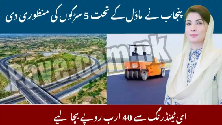 Punjab Approves PPP for 5 Major Roads E-Tendering Saves PKR 40 Billion 2 Punjab Approves PPP for 5 Major Roads E-Tendering Saves PKR 40 Billion