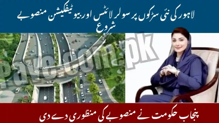 Punjab Approves Solar Streetlights on New Roads and Beautification Projects in Lahore 1 Punjab Approves Solar Streetlights on New Roads and Beautification Projects