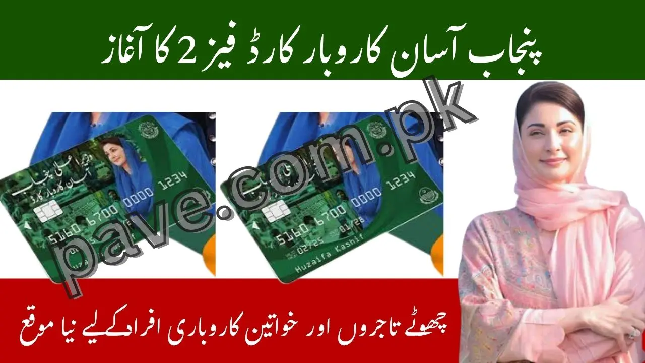 Punjab Asaan Karobar Card Scheme Phase 2