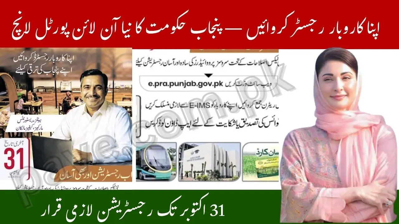 Punjab Business Registration 2025 – Register Online via ePRA Portal Before October 31 1 Punjab Business Registration 2025