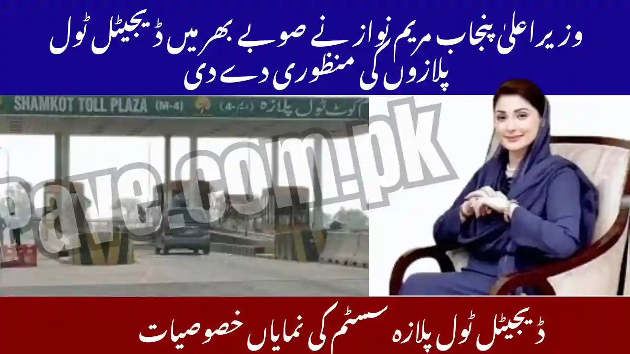 Punjab CM Maryam Nawaz Approves Digital Toll Plazas Across Province 2025