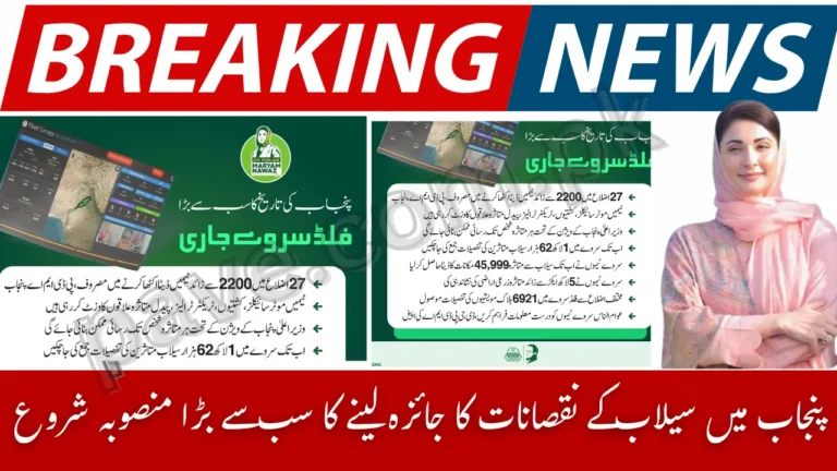 Punjab CM Maryam Nawaz Launches Largest Flood Damage Assessment in 27 Districts 10 Punjab CM Maryam Nawaz Launches Largest Flood Damage Assessment in 27 Districts