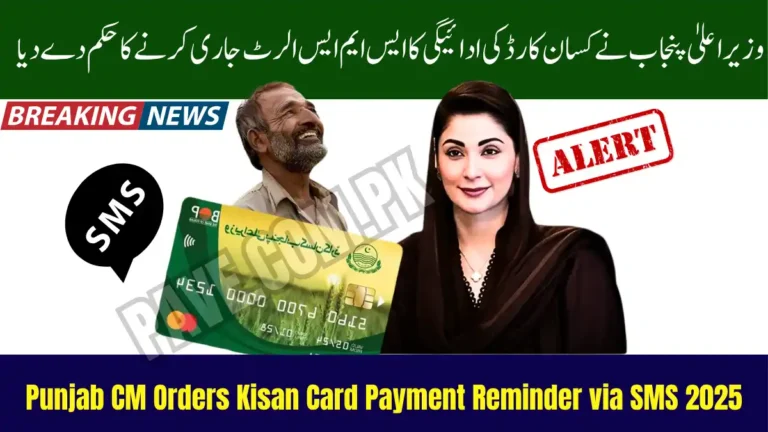 Breaking News: Punjab CM Orders Kisan Card Payment Reminder via SMS 2025 3 Punjab CM Orders Kisan Card Payment Reminder via SMS 2025