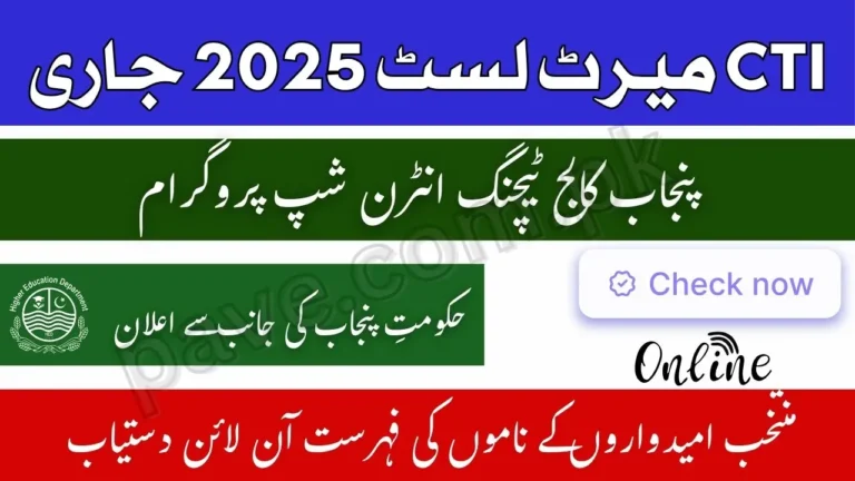 Punjab CTI Merit List 2025 Announced