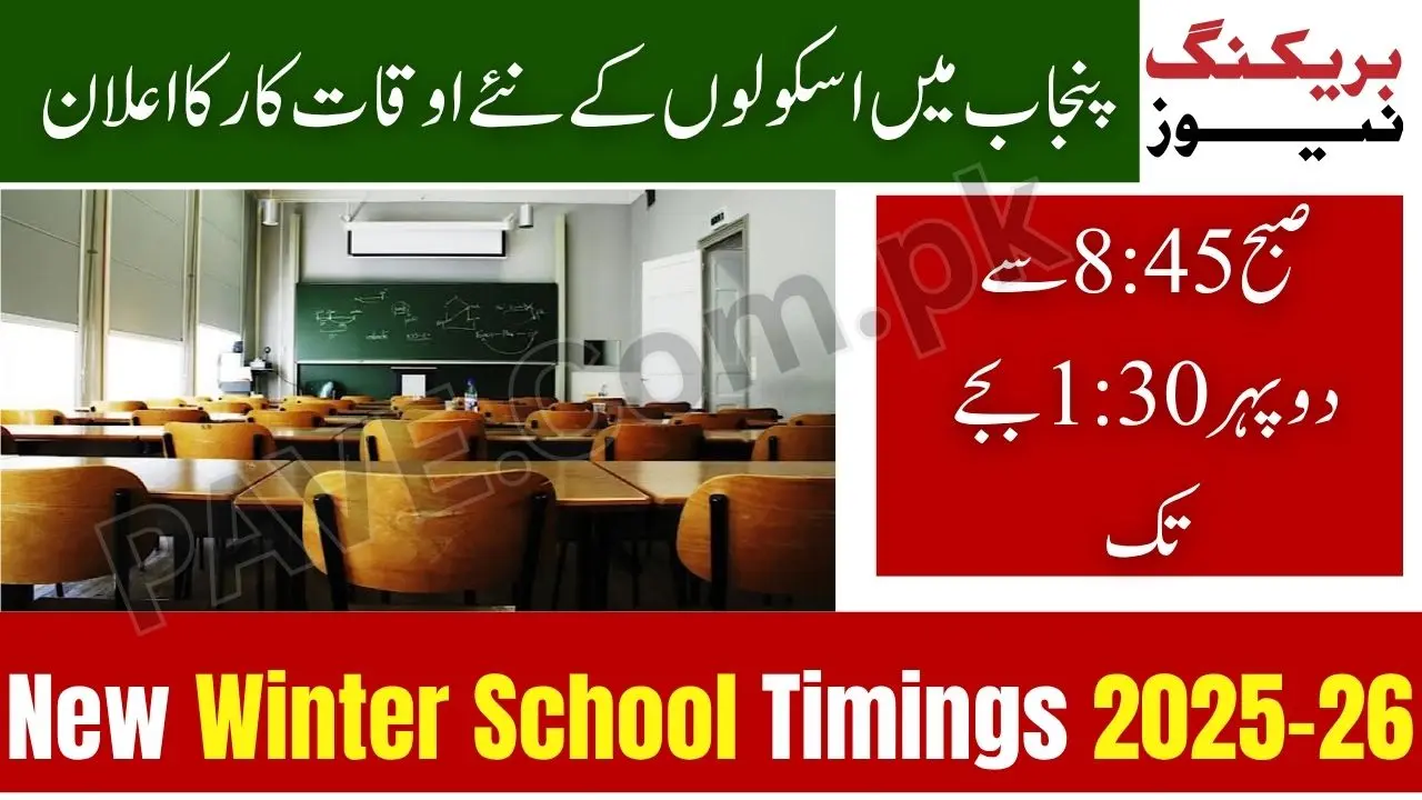 Breaking News: Punjab Education Minister Announces New Winter School Timings 2025–26 1 Punjab Education Minister Announces New Winter School Timings 2025–26