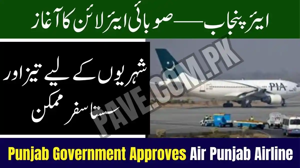 Punjab Government Approves Air Punjab Airline — Rs 1 Billion Funding Requested for Takeoff 1 Punjab Government Approves Air Punjab Airline