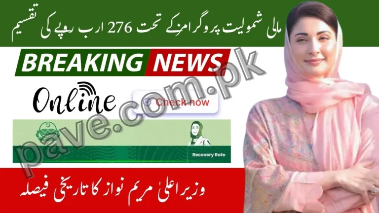 Punjab Government Disburses PKR 276 Billion Under CM Financial Inclusion Programs 2025