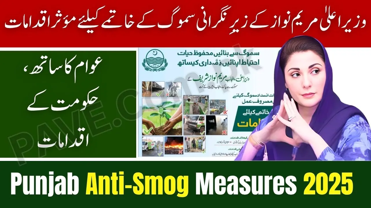 Punjab Government Launches Effective Anti-Smog Measures Under CM Maryam Nawaz 2025