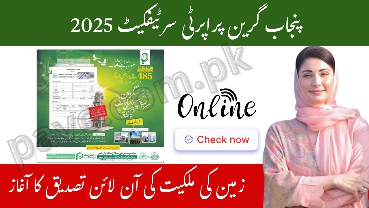 Punjab Government Launches Green Property Certificate 2025 – Digital Land Ownership Revolution 1 Punjab Government Launches Green Property Certificate 2025