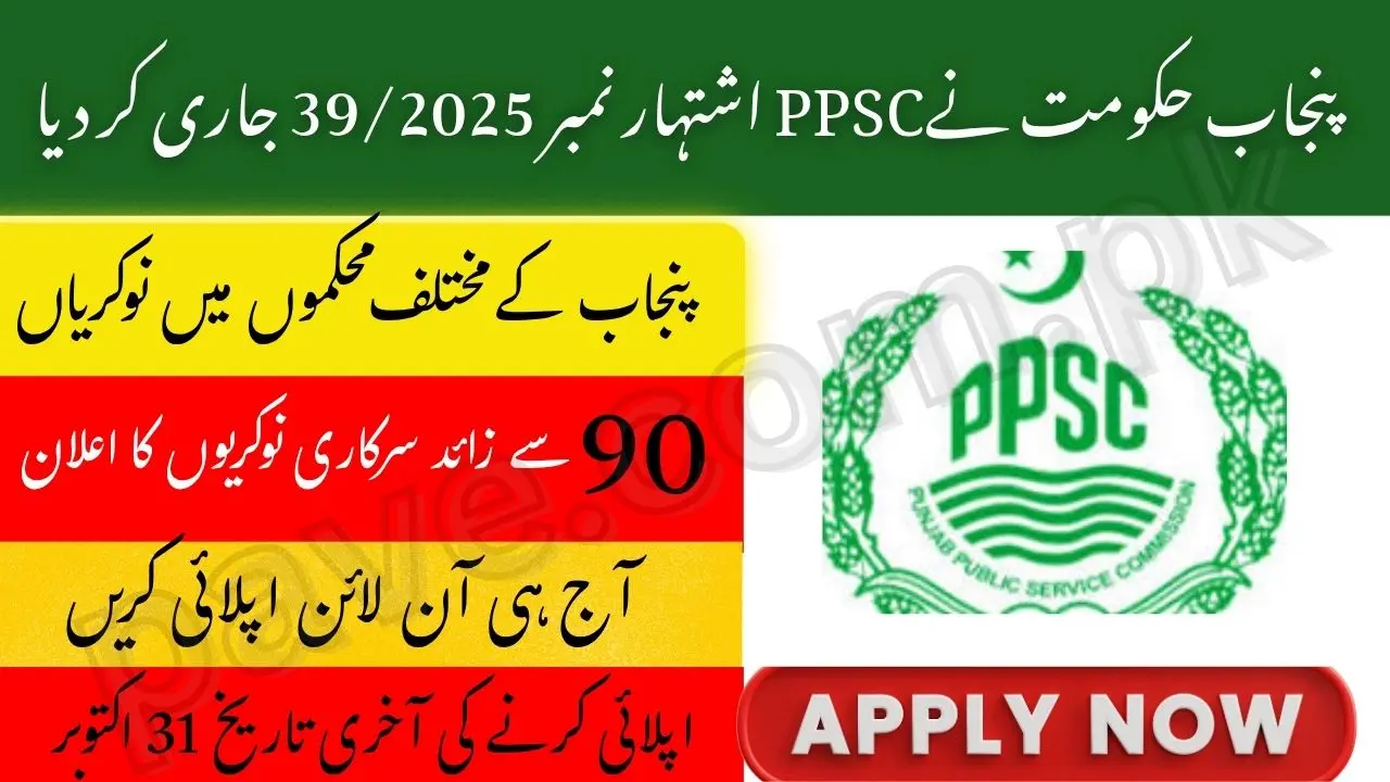 Punjab Govt Announces Advertisement No 39/2025