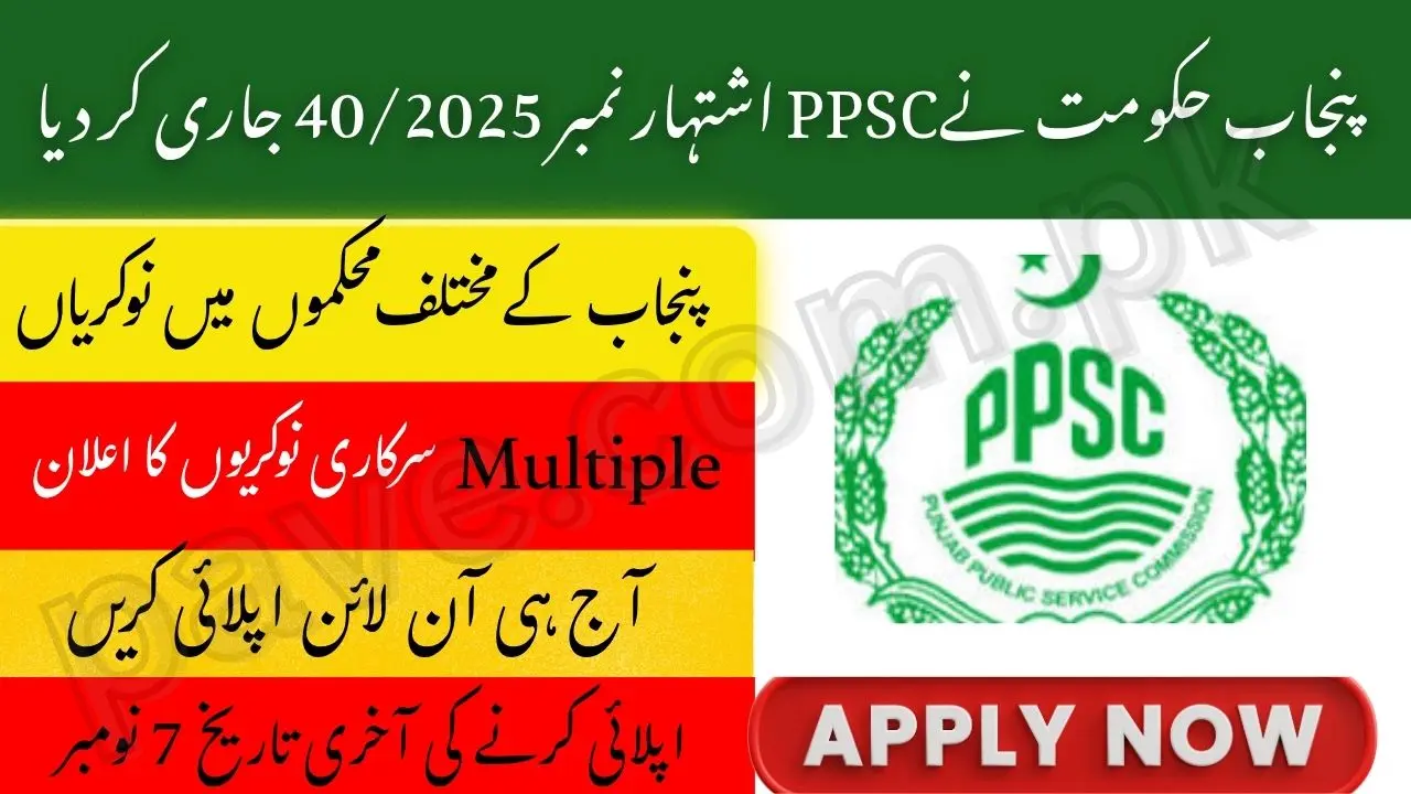 Punjab Govt Announces Multiple PPSC Jobs 2025 Apply Online at ppsc.gop.pk 1 Punjab Govt Announces Multiple PPSC Jobs