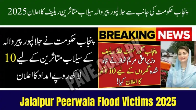 Punjab Govt Announces Rs 10 Lakh Relief for Jalalpur Peerwala Flood Victims 2025