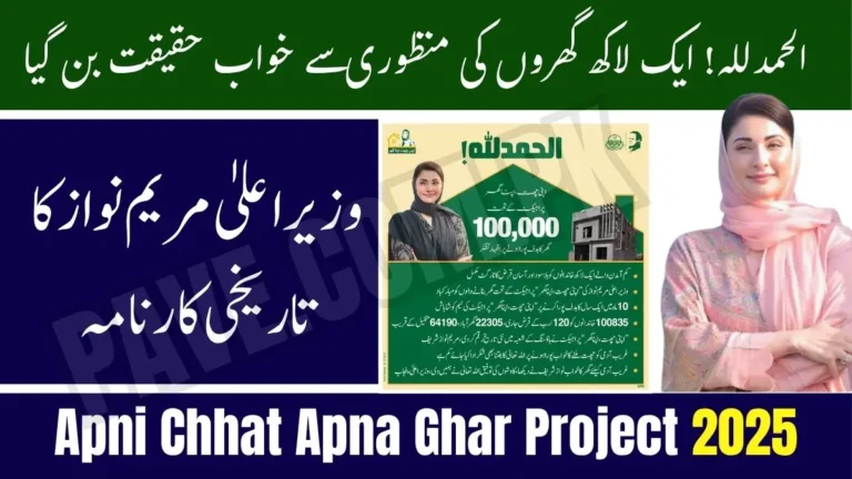 Breaking News: Punjab Govt Approves 100000 Homes Under Apni Chhat Apna Ghar Project 4 Punjab Govt Approves 100000 Homes Under Apni Chhat Apna Ghar Project