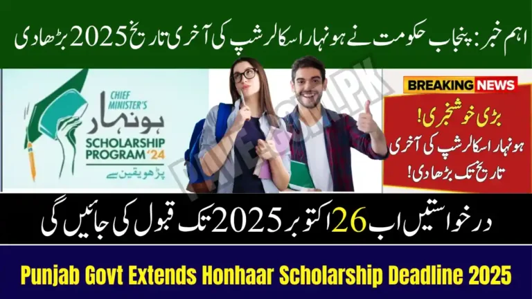 Breaking News: Punjab Govt Extends Honhaar Scholarship Deadline 2025 – Complete Application Guide 5 Punjab Govt Extends Honhaar Scholarship Deadline 2025