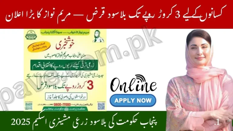 Punjab Govt Launches Interest-Free Loan Scheme of Up to PKR 30 Million for High-Tech Mechanization