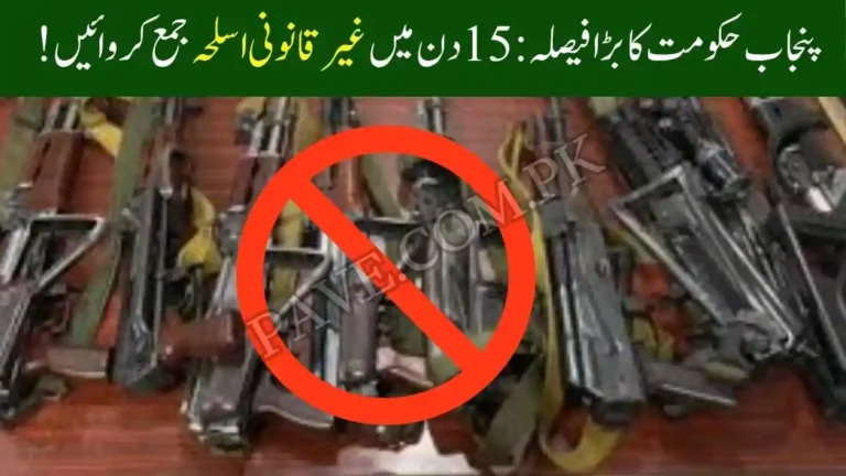 Punjab Govt Orders Surrender of Illegal Weapons Within 15 Days — New Law Announced 4 Punjab Govt Orders Surrender of Illegal Weapons Within 15 Days