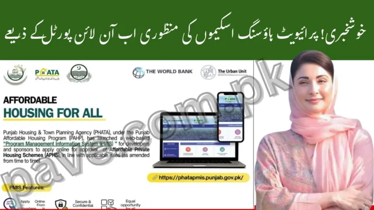 Punjab Housing and Town Planning Agency Launches PMIS Portal for Private Housing Approval