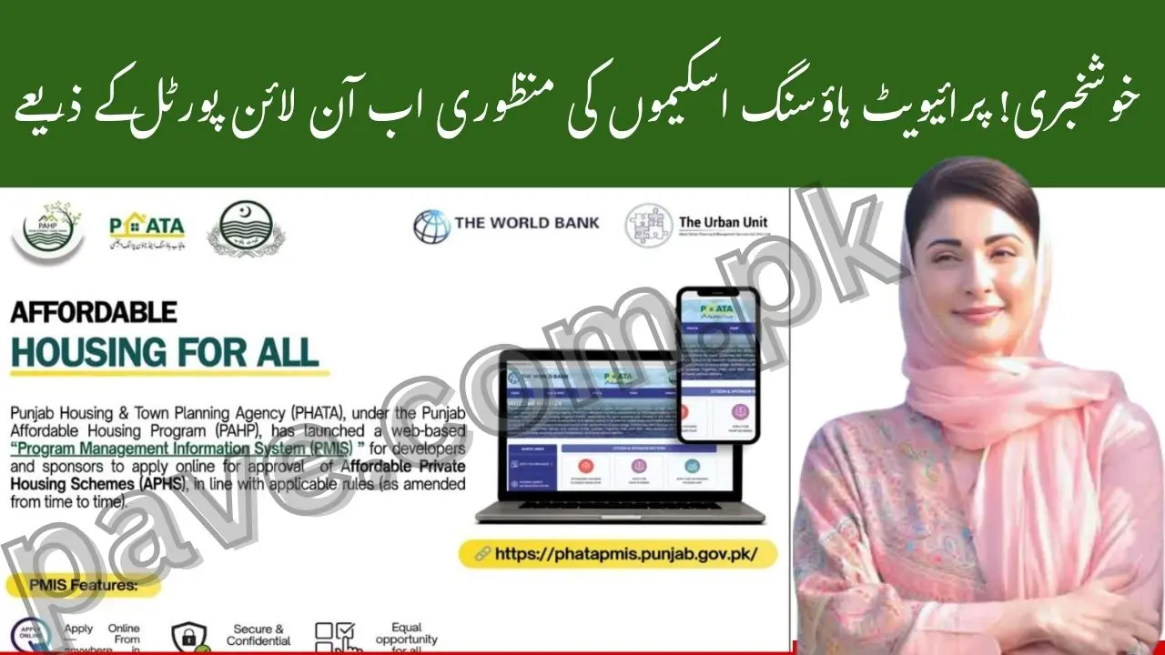 Punjab Housing and Town Planning Agency Launches PMIS Portal for Private Housing Approval