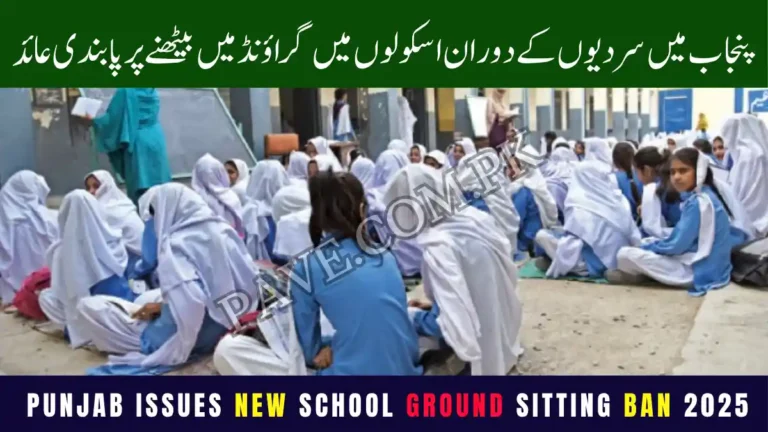 Punjab Issues New School Ground Sitting Ban 2025 During Winter Season 1 Punjab Issues New School Ground Sitting Ban 2025