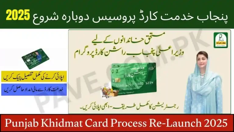 Punjab Khidmat Card Process Re-Launch 2025