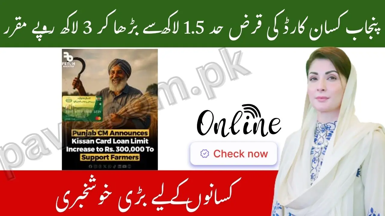 Punjab Kisan Card Loan Limit Increased from Rs 1.5 Lakh to Rs 3 Lakh