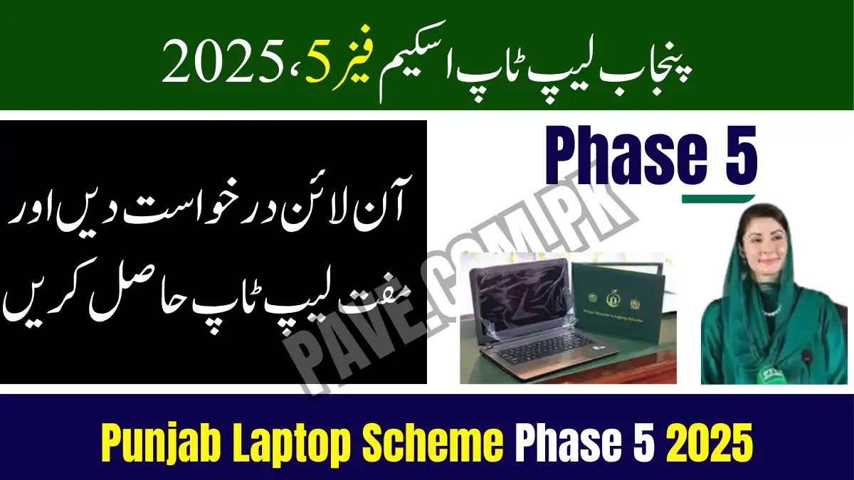 Punjab Laptop Scheme Phase 5 2025 – Apply Online & Get a Free Laptop 1 Punjab Laptop Scheme Phase 5 2025