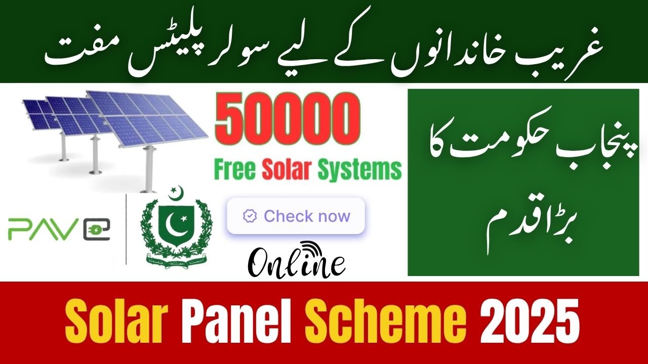 Breaking News: Punjab Launches Free Six-Plate Solar Panel Scheme 2025 — Apply Now for Clean Energy Savings 1 Punjab Launches Free Six-Plate Solar Panel Scheme 2025