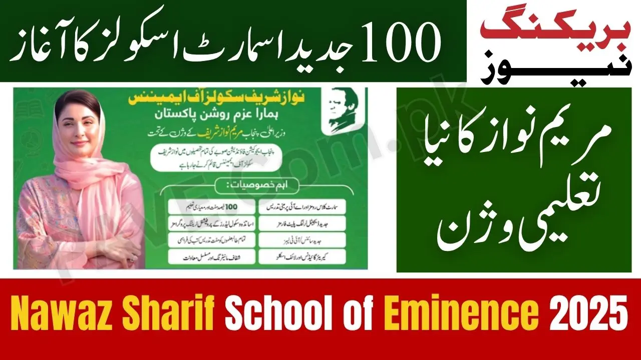 Punjab Launches Nawaz Sharif School of Eminence 2025 — CM Maryam Nawaz’s Vision for Modern Education 1 Punjab Launches Nawaz Sharif School of Eminence 2025