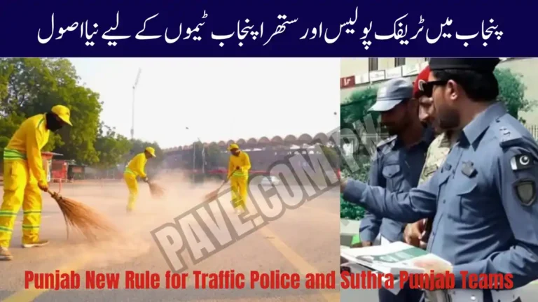 Punjab New Rule for Traffic Police and Suthra Punjab Teams