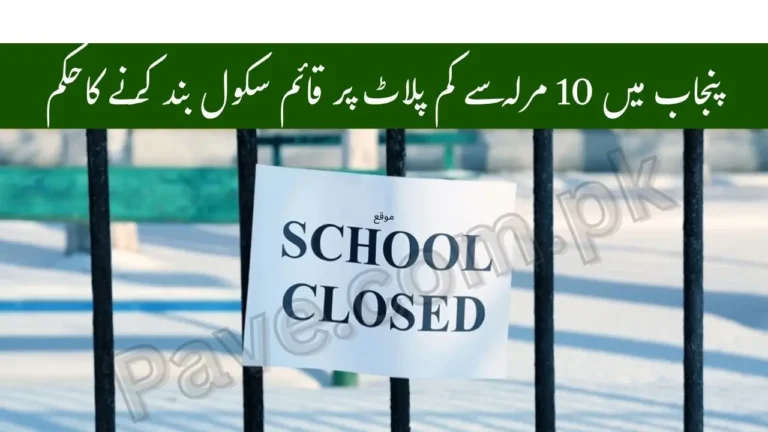 Punjab Orders Closure of Schools on Less Than 10 Marla Plots