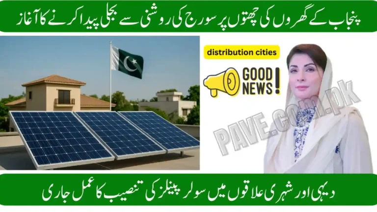 Punjab Pushes Clean Energy Drive Colleges Going Fully Solar in 2025 8 Punjab Pushes Clean Energy Drive Colleges Going Fully