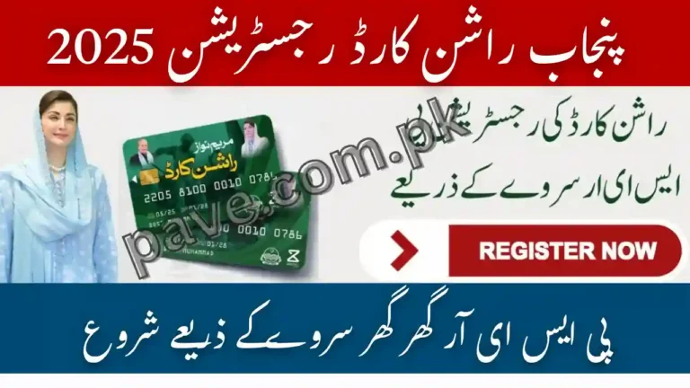 Punjab Rashan Card Registration 2025 Start Through PSER Door To Door Survey 8 Punjab Rashan Card Registration 2025 Start Through PSER Door To Door Survey